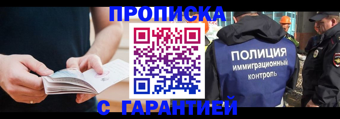 регистрация в Калининградской области