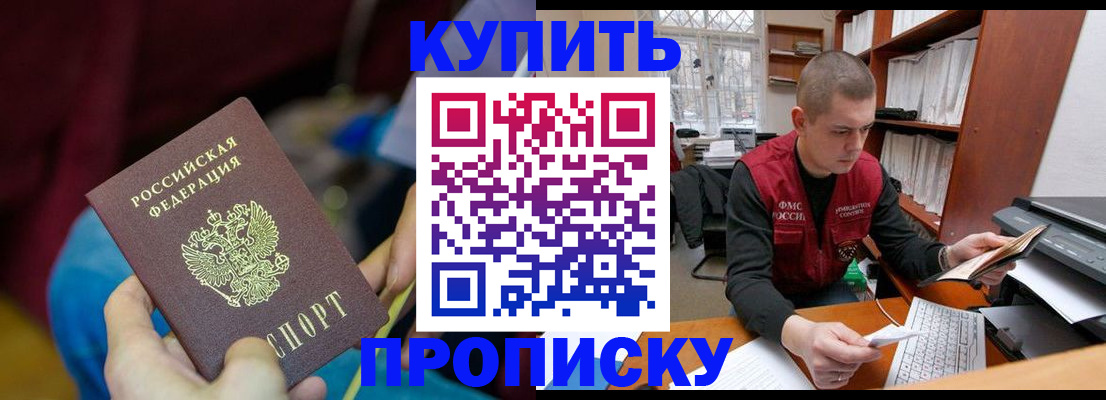 прописка иностранных граждан в Калининградской области