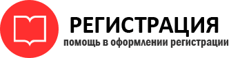 прописка в Калининградской области id698287